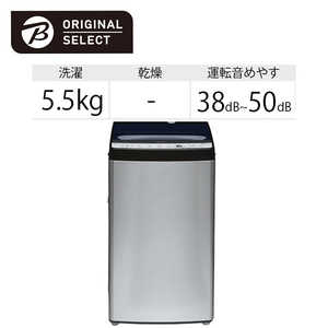 ハイアール 全自動洗濯機 URBAN CAFE SERIES(アーバンカフェシリーズ) 洗濯5.5kg 高濃度洗浄 JW-XP2C55F-XK ステンレスブラック