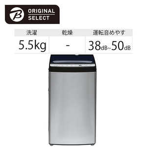 ORIGINALSELECT 全自動洗濯機 URBAN CAFE SERIES アーバンカフェシリーズ 洗濯5.5kg JW-XP2C55F-XK ステンレスブラック
