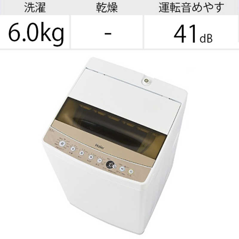 ハイアール 全自動洗濯機 Live Series ホワイト JW-C60C-W 高濃度洗浄 SALE 58%OFF 時間指定不可 洗濯6.0kg
