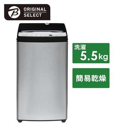ORIGINALSELECT 全自動洗濯機 洗濯5.5kg インバーター低騒音 送風乾燥 