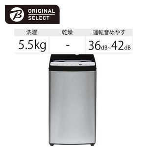 ORIGINALSELECT 全自動洗濯機 URBAN CAFE SERIES(アーバンカフェシリーズ) 洗濯5.5kg 高濃度洗浄 JW-XP2CD55F-XK ステンレスブラック