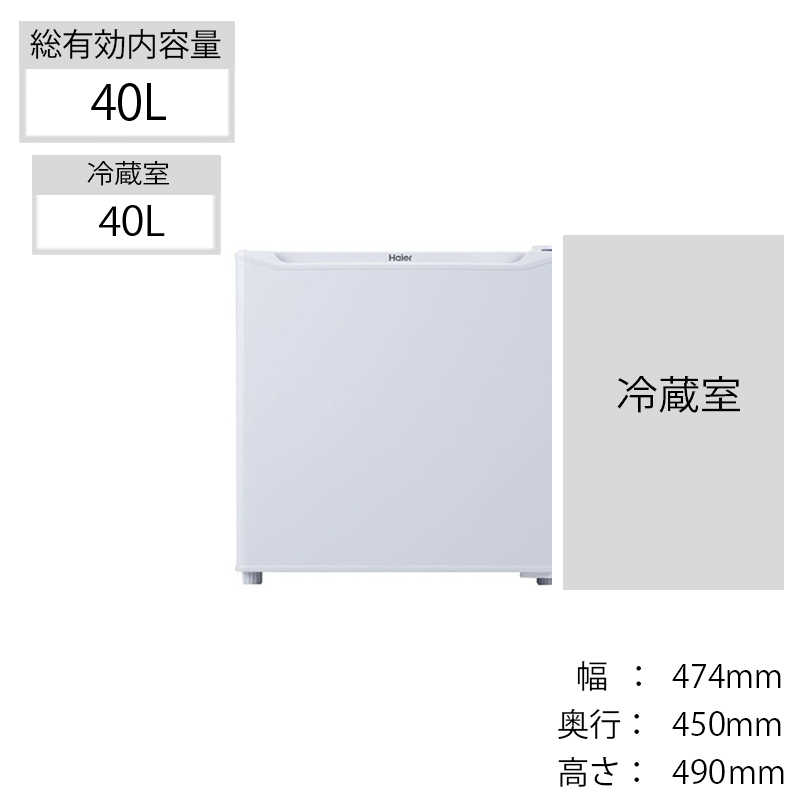 ハイアール ハイアール 1ドア冷蔵庫 Joy Series [右開き/40L/直冷式] JR-N40H-W ホワイト JR-N40H-W ホワイト