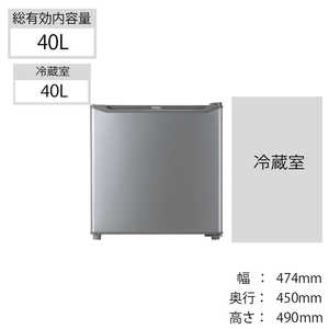 ハイアール 1ドア冷蔵庫(40L･右開きタイプ･直冷式) JR-N40H-S シルバｰ