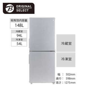 ORIGINALSELECT 冷蔵庫 2ドア URBAN CAFE SERIES (アーバンカフェシリーズ) 右開き 148L JR-XP2NF148F-XK ステンレスブラック