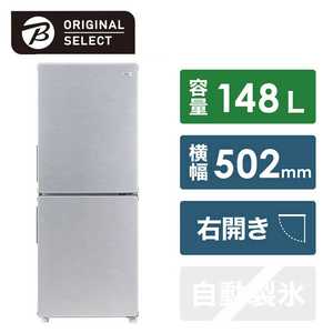 ORIGINALSELECT 冷蔵庫 2ドア 右開き 148L[冷凍室 54L] 幅50.2cm (URBAN CAFE SERIES アーバンカフェシリーズ) JR-XP2NF148F-XK ステンレスブラック