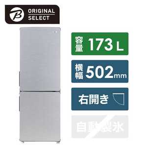 ORIGINALSELECT 冷蔵庫 2ドア 右開き 173L[冷凍室 54L] 幅50.2cm (URBAN CAFE SERIES アーバンカフェシリーズ) JR-XP2NF173F-XK ステンレスブラック