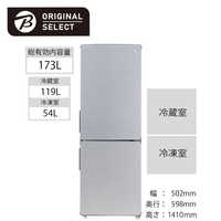 ハイアール 2ドア冷蔵庫(173L・右開きタイプ)｢Haier Global Series｣ JR