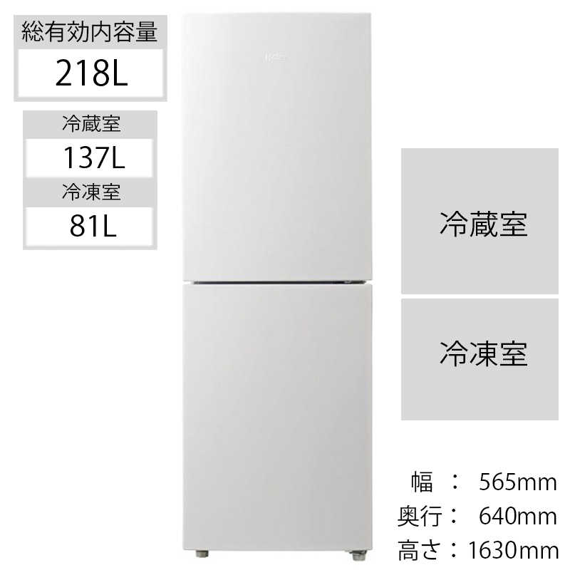 ハイアール ハイアール 冷蔵庫 Haier Global Series 2ドア 右開き 218L JR-NF218B-W ホワイト JR-NF218B-W ホワイト