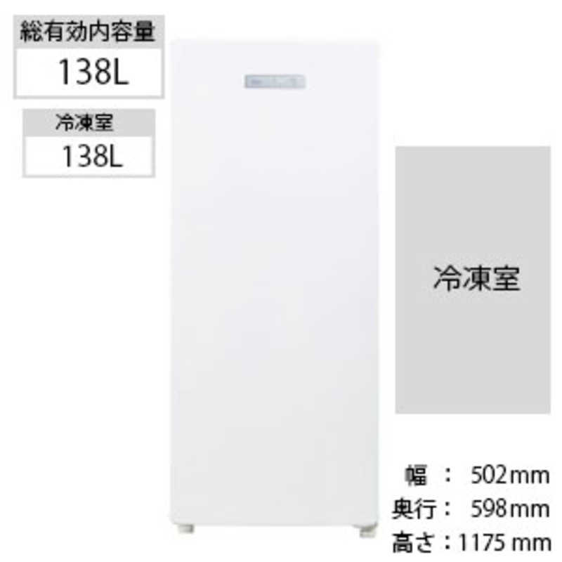 ハイアール 1ドア冷凍庫(138L・右開き) Haier Live Series JF-NUF138B