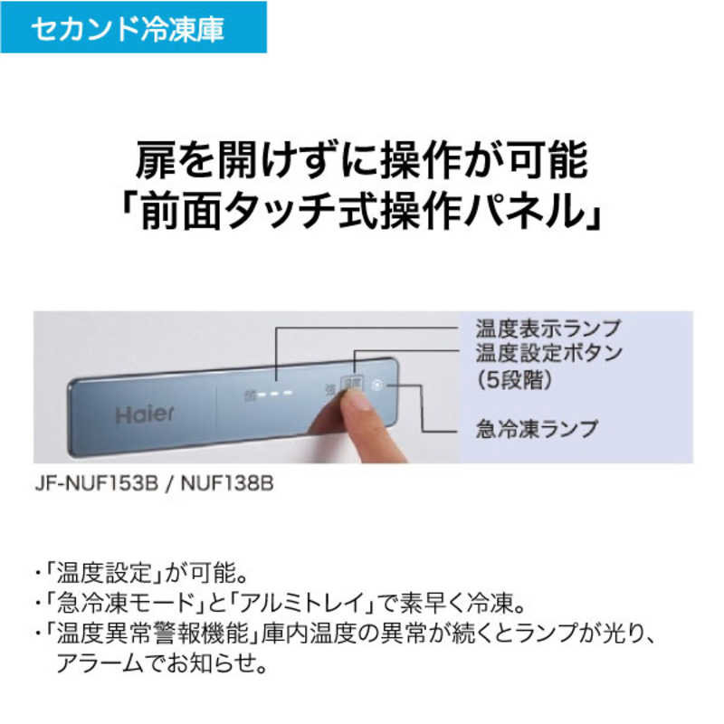 【海外正規品】 hiromi様 専用 冷凍庫 138リットル JF-NUF138B 2019製 sushitai.com.mx