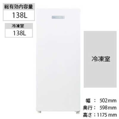 ハイアール 1ドア冷凍庫(138L・右開き) Haier Live Series JF