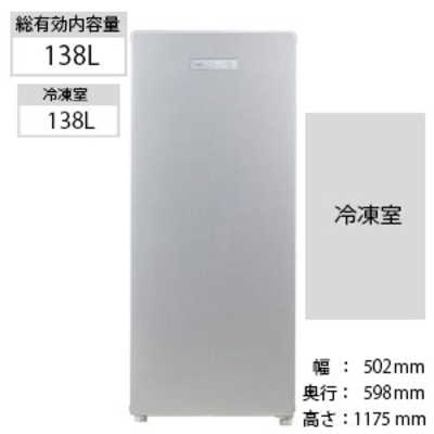 ハイアール 1ドア冷凍庫 (138L・右開き) Live Series JF-NUF138B