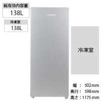 Haier 138L JF-NUF138B 冷凍ストッカー 動作品◇2019年製 冷凍庫 Live Series ホワイト JF-NUF138B-W [138L /1ドア /右