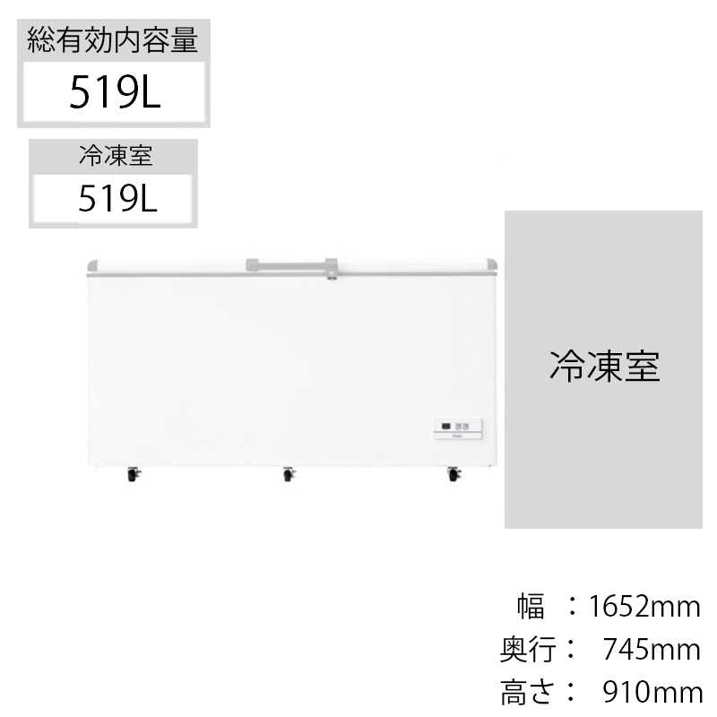 ハイアール ハイアール 冷凍庫[1ドア/上開き/519L] JF-MNC519A JF-MNC519A