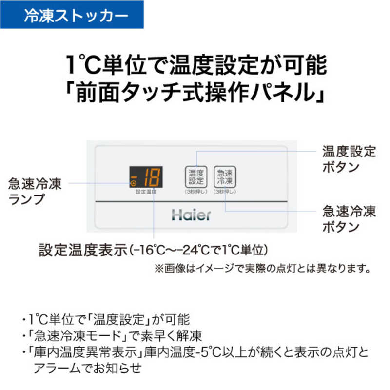 ハイアール 冷凍庫[1ドア/上開き/519L] JF-MNC519A の通販 | カテゴリ