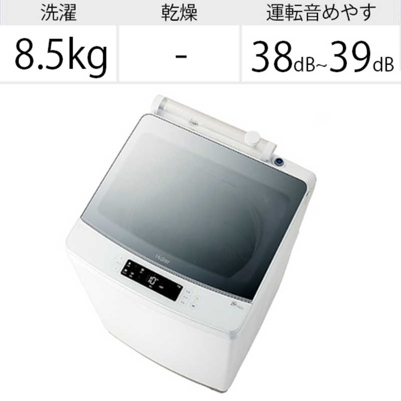 ハイアール ハイアール 全自動洗濯機 洗濯8.5kg JW-KD85A-W ホワイト JW-KD85A-W ホワイト