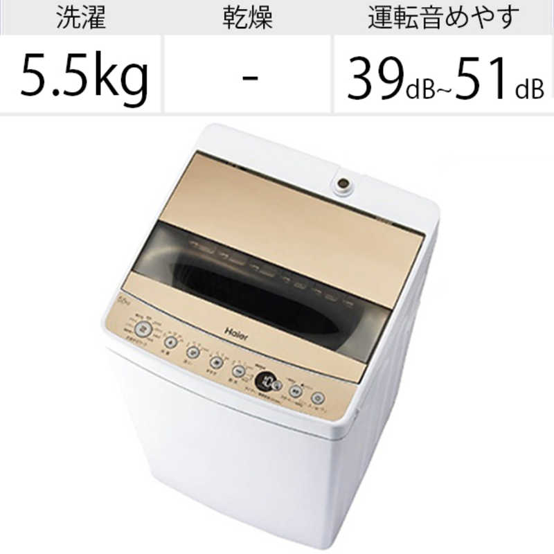 ハイアール ハイアール 全自動洗濯機 Joy Series 洗濯5.5kg JW-C55D-N シャンパンゴールド JW-C55D-N シャンパンゴールド