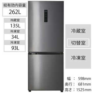 ハイアール 冷蔵庫 3in2series 2ドア 右開き 262L JR-NF262A-S シルバー