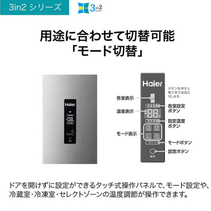 ハイアール ハイアール 冷蔵庫 3in2series 2ドア 右開き 326L JR-NF326A-S シルバー JR-NF326A-S シルバー