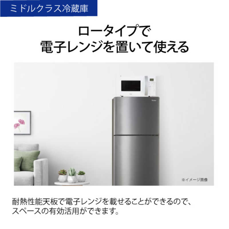 ハイアール 冷蔵庫 2ドア 右開き 235L JR-NF235A-S シルバー の通販 | カテゴリ:冷蔵庫・キッチン家電 | ハイアール 家電通販のコジマネット - 全品代引き手数料無料 ハイアール 冷蔵庫 2ドア 右開き 235L JR-NF235A-S シルバー の通販 | カテゴリ:冷蔵庫・キッチン家電 | ハイアール 家電通販のコジマネット - 全品代引き手数料無料