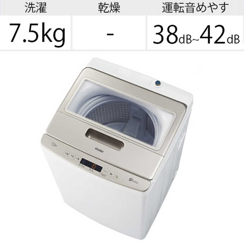 ハイアール ハイアール 全自動洗濯機 洗濯7.5kg JW-LD75A-W ホワイト JW-LD75A-W ホワイト