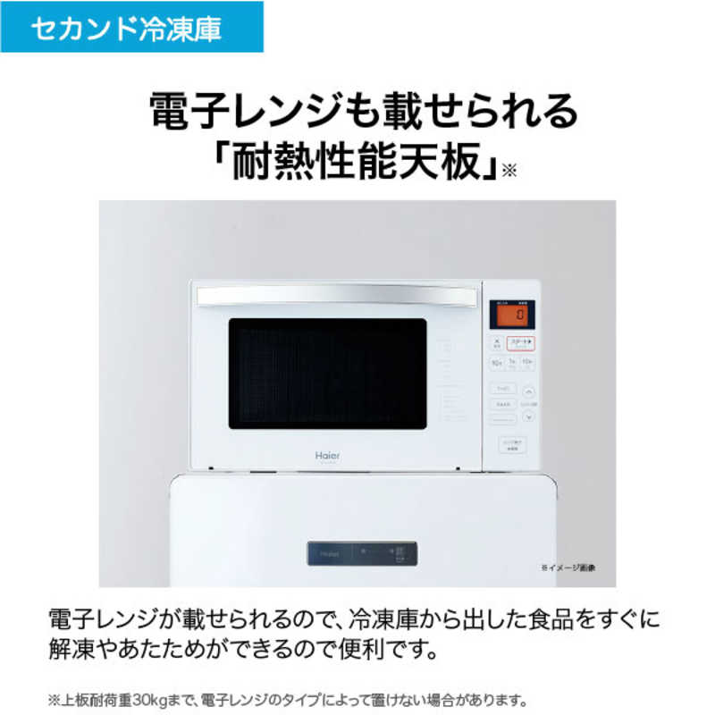 ハイアール ハイアール 冷凍庫 前開き式 102L ホワイト JF-NU102C-W JF-NU102C-W