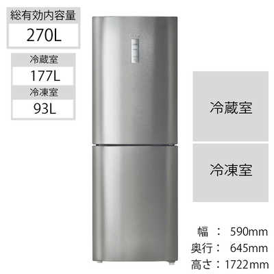 ハイアール 270L 2ドア 冷蔵庫 JR-27A