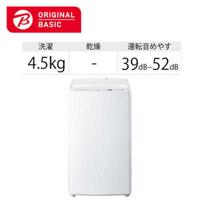 ORIGINALBASIC 全自動洗濯機 洗濯4.5kg BW-45A-W ホワイト の通販