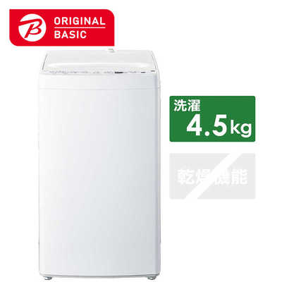 小型冷蔵庫と洗濯機のセット 独り暮らし用 at-86b-wh at-wm45b