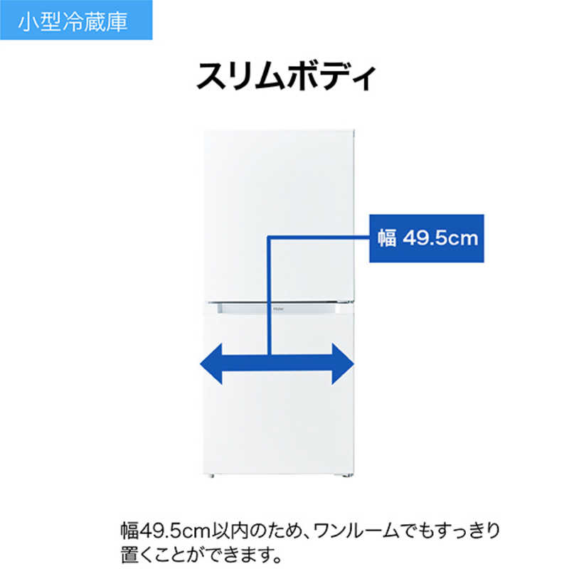 ハイアール ハイアール 冷蔵庫 2ドア 右開き 121L JR-NF121A ホワイト JR-NF121A ホワイト