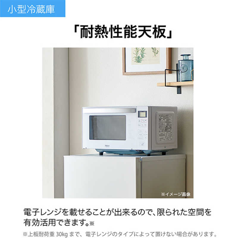 ハイアール 冷蔵庫 2ドア 右開き 121L JR-NF121A ホワイト の通販 | カテゴリ：冷蔵庫・キッチン家電 | ハイアール | ハイアール  家電通販のコジマネット - 全品代引き手数料無料