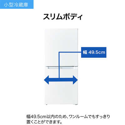 ハイアール 冷蔵庫 2ドア 右開き 121L JR-NF121A ホワイト の通販