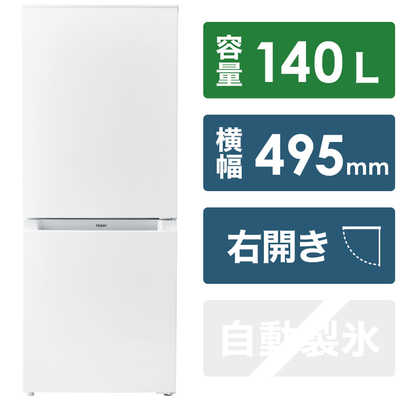 ハイアール 冷蔵庫 2ドア 右開き 140L JR-NF140M-W ホワイト の通販 