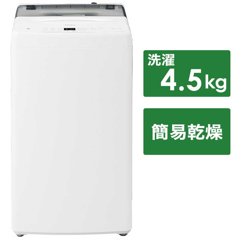 ハイアール ハイアール 全自動洗濯機 洗濯4.5kg JW-U45A-W ホワイト JW-U45A-W ホワイト