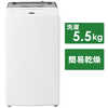 ハイアール 全自動洗濯機 洗濯5.5kg JW-U55A-W ホワイト