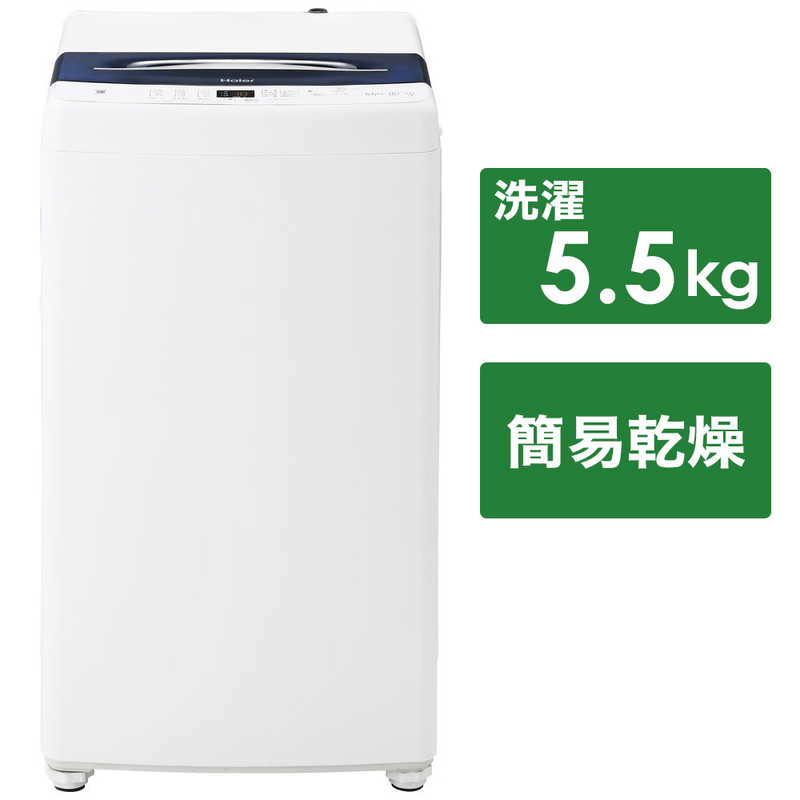 ハイアール ハイアール 全自動洗濯機 洗濯5.5kg JW-UD55A-W ホワイト JW-UD55A-W ホワイト
