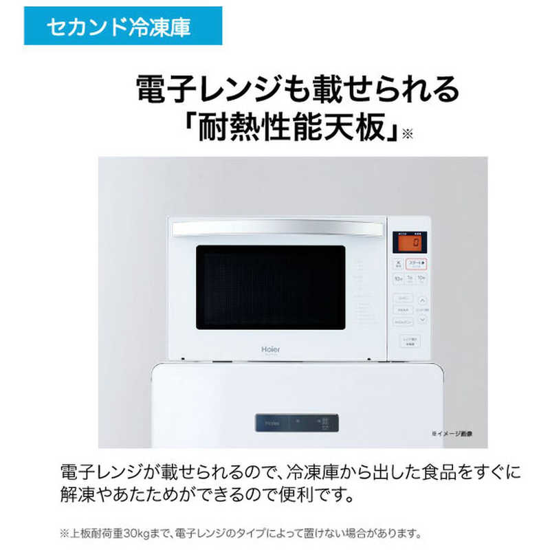 ハイアール ハイアール 冷凍庫 1ドア 右開き 138L JF-NUF138C ホワイト JF-NUF138C ホワイト