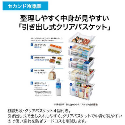 ハイアール 冷凍庫 1ドア 右開き 138L JF-NUF138C ホワイト の通販