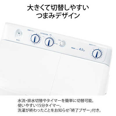 ハイアール2022年製二槽式洗濯機JW-W45F-W 洗濯4.5kg