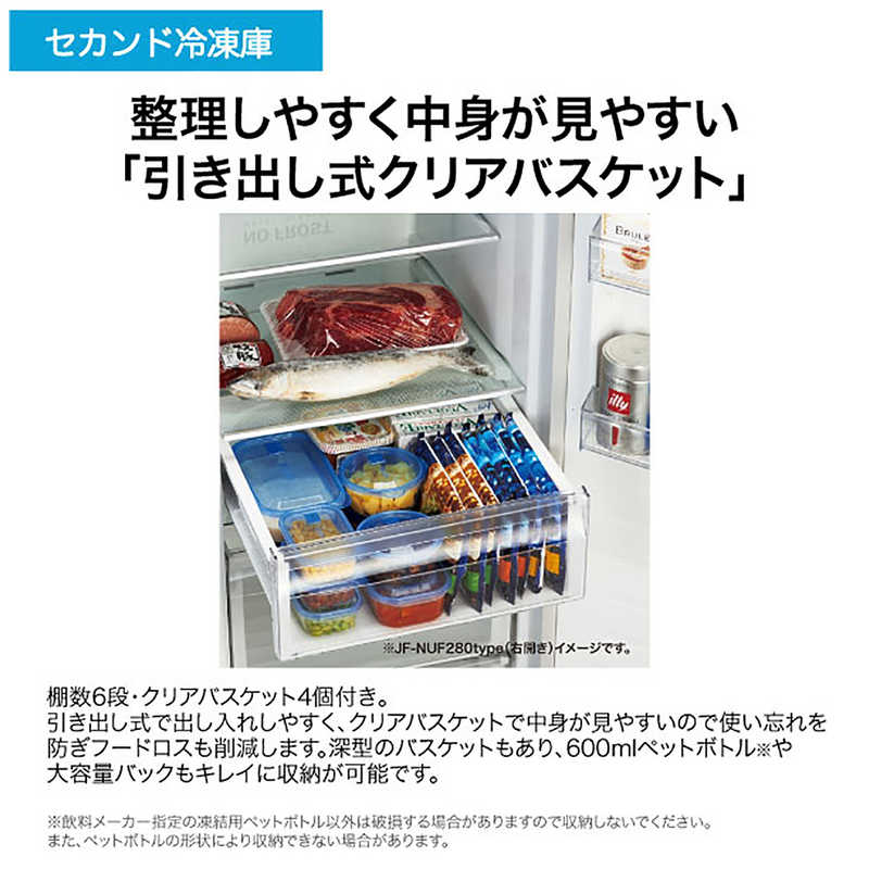 通販 ハイアール ハイアール前開き式冷凍庫280L右開き 1ドア JFNUF280BR 右開きタイプ