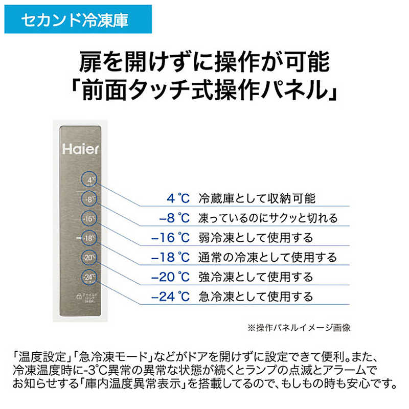 通販 ハイアール ハイアール前開き式冷凍庫280L右開き 1ドア JFNUF280BR 右開きタイプ