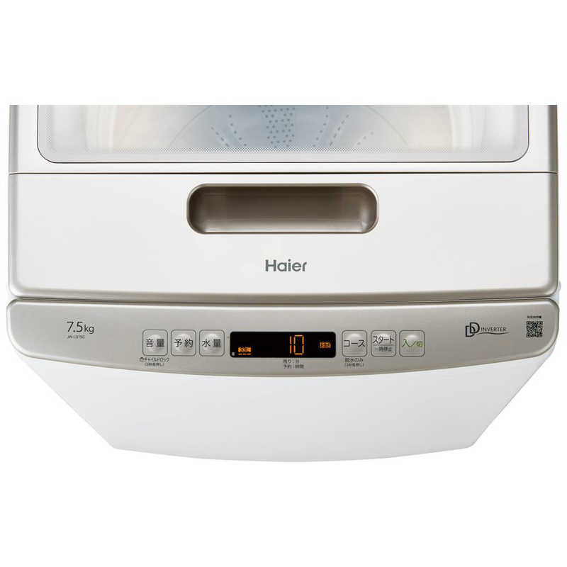 ハイアール ハイアール 全自動洗濯機 インバーター 洗濯7.5kg  JW-LD75C-W ホワイト JW-LD75C-W ホワイト