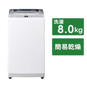 ハイアール 全自動洗濯機 インバーター 洗濯8.0kg JW-UD80A-W ホワイト