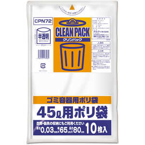 オルディ クリンパック 45L 0.03mm 乳白半透明 10枚入 オルディ クリンパック 45L 0.03mm 乳白半透明 10枚入