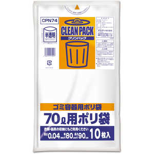 オルディ クリンパック 70L 0.04mm 乳白半透明 10枚入 オルディ クリンパック 70L 0.04mm 乳白半透明 10枚入