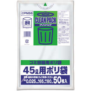 オルディ クリンパック 45L 0.025mm 透明 50枚入 