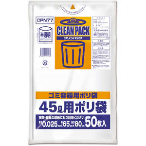 オルディ クリンパック 45L 0.025mm 半透明 50枚入 オルディ クリンパック 45L 0.025mm 半透明 50枚入