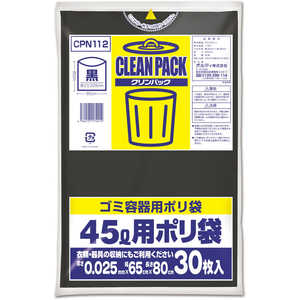オルディ クリンパック 45L 0.025mm 黒 30枚入 オルディ クリンパック 45L 0.025mm 黒 30枚入