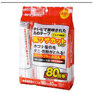 積水マテリアルソリューションズ 裏ワザカット 取替えテープ 粘着ロール 3本 80周巻 ミセスロール J5UT380 積水マテリアルソリューションズ 裏ワザカット 取替えテープ 粘着ロール 3本 80周巻 ミセスロール J5UT380