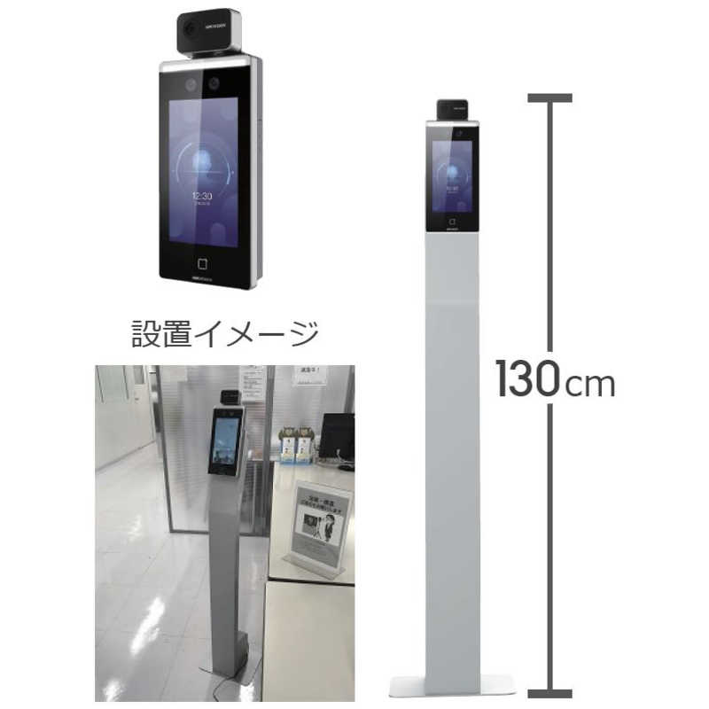 HIKVISION ハイクビジョン 発熱測定3D DSK1TA70MITSTANDSET AI顔認証端末スタンドセット